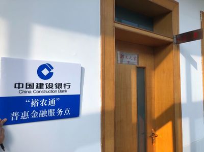 支付為民，建行惠你——寶鋼寶山支行月浦支行攜手“裕農(nóng)通”服務(wù)勞務(wù)工職工之家，金融活水潤(rùn)澤工業(yè)園區(qū)